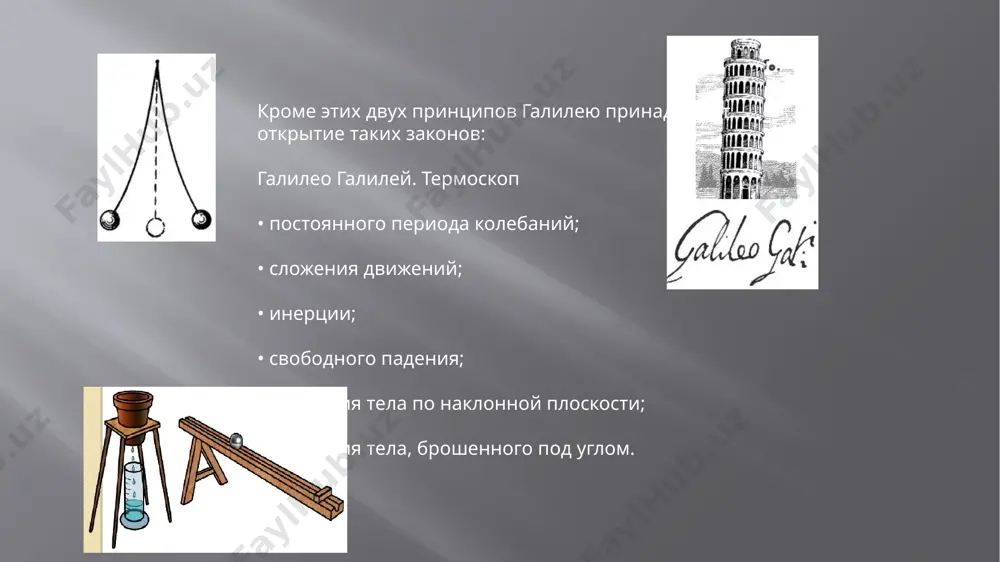 галилей великий учёный ppt - Page 5