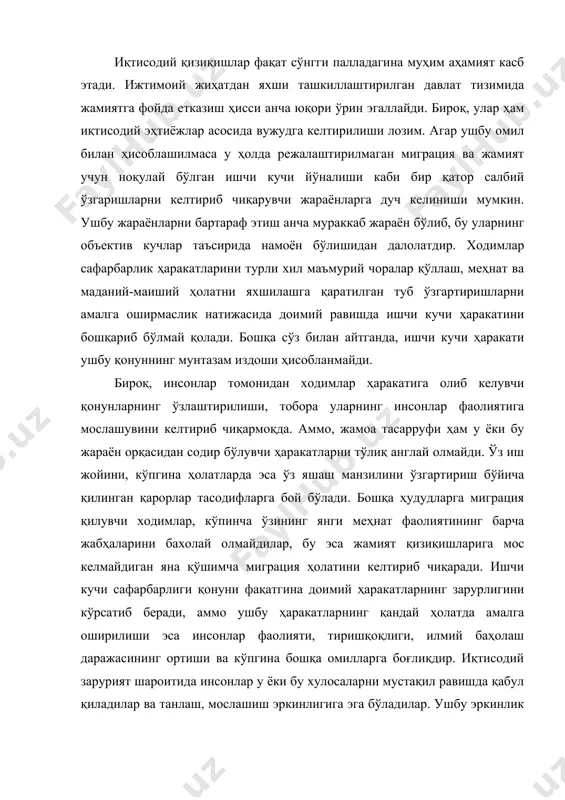 ятини қондира олмайди. жамиятни барпо этишда меҳнат сафарбарлигини келтириб чиқарувчи иқтисодий қонунлардан воз кечиб эмас, балки уларнинг табиатини тушунган холда ҳаракатланиш лозим бўлади. мазкур ҳолатда иқтисодий қизиқиш ва моддий омилар ушбу қонунлар ҳаракатини таъминловчи омиллар бўлиб хизмат қилади. ходимлар сафарбарлигини келтириб чиқарувчи иқтисодий қонунлар таъсири бир вақтнинг ўзида у ёки бу иқтисодий қизиқишларни вужудга келтиради. ўз навбатида, иқтисодий қизиқишлардан фойдаланувчи жамият ишлаб чиқариш фаолиятини объектив қонунлар томон йўналтиради. шу аснода ишчи кучи сафарбарлик ҳаракати иқтисодий қонуни ходимларда ўзининг моддий ва маънавий ҳолатини яхшилаш имкониятини берувчи меҳнат ҳаракатларига иқтисодий қизиқиш уйғотади. у ёки бу ривожланиши паст бўлган ҳудудларда ходимларнинг меҳнат қилишлари учун қулай шарт-шароитлар яратиш меҳнатга лаёқатли аҳолини ушбу ҳудудлар бўйича тенг тақсимлашга ёрдам беради. яна шуни алоҳида таъкидлаш лозимки, шахсий, ишлаб чиқариш жамоалари, ижтимоий гуруҳлар ва жамият қизиқишлари каби алоҳида кўрсаткичлардан фойдаланиш барча даражадаги меҳнат сафарбарлиги муамоларини хал этишда бир қатор қулайликлар яратади. иқтисодиёт тармоқларининг юқори бўғинларида ушбу жараённинг вужудга …
