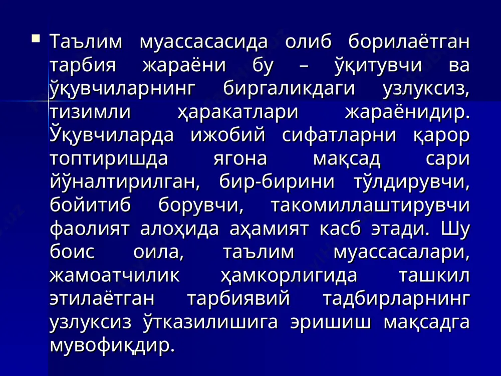 а англай олсагина унинг иродали эканлиги аён бўлади. тарбияланувчининг иродали бўлиши таъминланган шароитда унинг шахсига таъсир кўрсатишга йўналтирилган фаолият жараёнида самарага эришилади. тарбиявий ишлар мазмунида жамоага нисбатан ижобий муносабатни қарор топтириш ётади. жамоа ёрдамида шахс камолоти таъминланади, унда моддий борлиқни англаш, инсонпарварлик ва ўзаро ҳамкорлик туйғуларига эга бўлиши учун зарур шароит яратилади. замонавий педагогик жараёнда тарбияланувчига: инсон ақлий, эстетик, ахлоқий, жисмоний, сиёсий-ғоявий, иқтисодий, экологик ҳамда диний тарбия олиши лозимлигини уқтиришининг ўзигина кам самара беради. тарбия жараёнининг яна бир хусусияти унинг узлуксизлиги саналади. таълим муассасасида олиб борилаётган тарбия жараёни бу – ўқитувчи ва ўқувчиларнинг биргаликдаги узлуксиз, тизимли ҳаракатлари жараёнидир. ўқувчиларда ижобий сифатларни қарор топтиришда ягона мақсад сари йўналтирилган, бир-бирини тўлдирувчи, бойитиб борувчи, такомиллаштирувчи фаолият алоҳида аҳамият касб этади. шу боис оила, таълим муассасалари, жамоатчилик ҳамкорлигида ташкил этилаётган тарбиявий тадбирларнинг ўқувчилар жамоаси унга раҳбарликни қиладиган ўқитувчилар ва болалардан иборат жамоанинг мураккаб бирлашмаси бўлиб, ўз-ўзини назорат қилиш, ўз-ўзини бошқариш ҳуқуқига, ўзига хос психологик …
