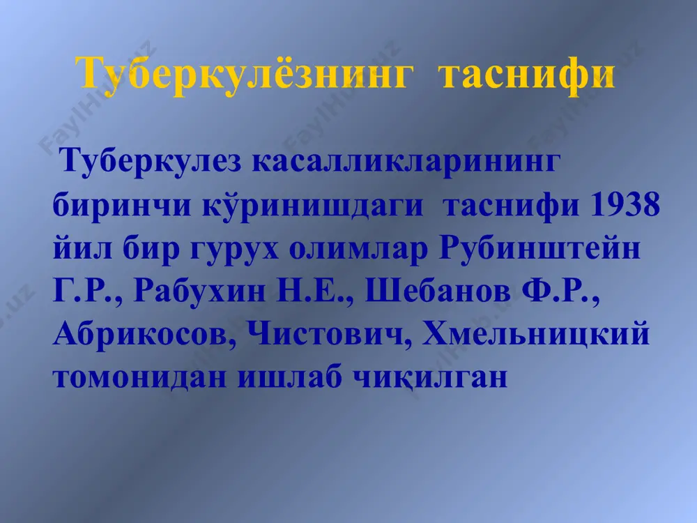 и майда бўлсада, қаттиқлашади рентгенограмма ўпка илдизи атрофида пневмосклероз майда кальцинатлар ўпка бўлаклари орасида плевра қаттиқлашади қиёсий таққослашиш сурункали тонзилит сурункали гайморит сурункали гепатохолецистит гельминтозлар кўкрак ичи лимфа тугунлари (сукенников схемаси) паратрахеал бифуркацион трахеобронхиал бронхопулмонал бронхоаденитлар икки турда учрайди яллиғланган; ўсмасимон (тумороз); бронхоаденитнинг клиник кечиши туберкулёз интоксикацияси жарангдор йўталиш (битонал) экспиратор хансираш стридор кўкрак қафасининг вена томирларининг кенгайиши югуляр белги - югуляр чуқурчанинг уриб туриши перкутор белгилар (авторлар бўйича) кораньи белгиси филатов белгиси де-ла камп белгиси философов белгиси аускультатив белгилар (авторлар бўйича) д‘эспин белгиси гейбнер белгиси смит белгиси (шум волчка) лаборатор кўрсаткичлар қоннинг умумий таҳлили: анемия лейкоцитоз (чегараланган) нейтрофиллёз лимфопения эозинопения эчт ошиши давоми балғамда, бронхлар ювиндисида мбт кам топилади туберкулин синамаси – гиперергик мусбат натижа аникланади бронхоскопиянинг маълумотлари: бронхлар шиллиқ қаватида қизариш, яллиғланиш, яраланиш паратрахеал ва бронхопулмонал л/т туберкулёз бронхаденити бронхоаденитнинг асоратлари ателектаз плеврит бронхиал оқмалар тарқоқ туберкулёз кавернали туберкулёз бирламчи туберкулёз комплекси ўпкадаги бирламчи ўчоқ ўчоқдан ўпка илдизи …