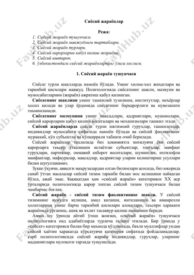 cиёсий жараёнлар — DOCX
