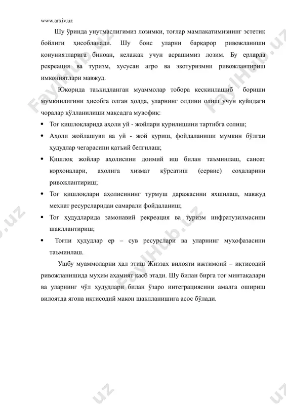 жойлари қурилишини тартибга солиш; аҳоли жойлашуви ва уй - жой қуриш, фойдаланиши мумкин бўлган ҳудудлар чегарасини қатъий белгилаш; қишлоқ жойлар аҳолисини доимий иш билан таъминлаш, саноат корхоналари, аҳолига хизмат кўрсатиш (сервис) соҳаларини ривожлантириш; тоғ қишлоқлари аҳолисининг турмуш даражасини яхшилаш, мавжуд меҳнат ресурсларидан самарали фойдаланиш; тоғ ҳудудларида замонавий рекреация ва туризм инфратузилмасини шакллантириш; тоғли ҳудудлар ер – сув ресурслари ва уларнинг муҳофазасини таъминлаш. ушбу муаммоларни ҳал этиш жиззах вилояти ижтимоий – иқтисодий ривожланишида муҳим аҳамият касб этади. шу билан бирга тоғ минтақалари ва уларнинг чўл ҳудудлари билан ўзаро интеграциясини амалга ошириш вилоятда ягона иқтисодий макон шаклланишига асос бўлади.