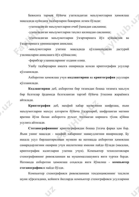 стеганографиянинг криптографиядан бошқа ўзгача фарқи ҳам бор. яъни унинг мақсади - маҳфий хабарнинг мавжудлигини яширишдир. бу иккала усул бирлаштирилиши мумкин ва натижада ахборотни ҳимоялаш самарадорлигини ошириш учун ишлатилиш имкони пайдо бўлади (масалан, криптографик калитларни узатиш учун). компьютер технологиялари стенографиянинг ривожланиши ва мукаммаллашувига янги туртки берди. натижада ахборотни ҳимоялаш соҳасида янги йўналиш - компьютер стеганографияси пайдо бўлди. компьютер стенографияси ривожланиши тенденциясининг таҳлили шуни кўрсатадики, кейинги йилларда компьютер стенографияси усулларини ривожлантиришга қизиқиш кучайиб бормоқда. жумладан, маълумки, ахборот хавфсизлиги муаммосининг долзарблиги доим кучайиб бормоқда ва ахборотни ҳимоялашнинг янги усулларини қидиришга рағбатлантирилаяпти. бошқа томондан, ахборот-коммуникациялар технологияларининг жадал ривожланиши ушбу ахборотни ҳимоялашнинг янги усулларини жорий қилиш имкониятлари билан таъминланаяпти ва албатта, бу жараённинг кучли катализатори бўлиб умумфойдаланиладиган интернет компьютер тармоғининг жуда кучли ривожланиши ҳисобланади. ҳозирги вақтда ахборотни ҳимоялаш энг кўп қўлланилаётган соҳа бу - криптографик усуллардир. лекин, бу йўлда компьютер вируслари, «мантиқий бомба»лар каби ахборот қуролларнинг криптовоситаларни бузадиган таъсирига боғлиқ кўп ечилмаган муаммолар мавжуд. бошқа …
