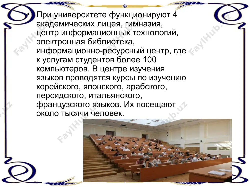 бухарский государственный университет - Page 5