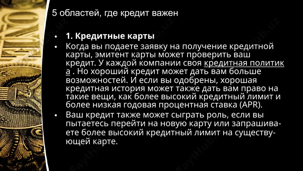 шей кредитной историей вы можете не платить депозиты или вам предложат более выгодные условия контракта. 4. жилищные приложения когда вы подаете заявку на аренду квартиры или дома, арендодатель может проверить вашу кредитную историю — в дополнение к вашей судимости и арендной истории. арендодатели часто запрашивают разрешение на проведение проверок, но это не всегда требуется. иногда запросы включаются в заявки на аренду. таким образом, это может помочь прочитать мелкий шрифт. арендодатели могут проводить эти проверки, чтобы предсказать, каким арендатором вы будете. даже если у вас нет идеальной кредитной истории, вы все равно можете претендовать на аренду. но если арендодатель получил несколько заявок, он может вместо этого сдать квартиру другому лицу. или вас могут попросить внести более крупный залог или заплатить арендную плату за несколько месяцев вперед. 5. заявления о приеме на работу если вы подаете заявление о приеме на работу, некоторые работодатели могут попросить вас провести проверку данных, которая может включать …