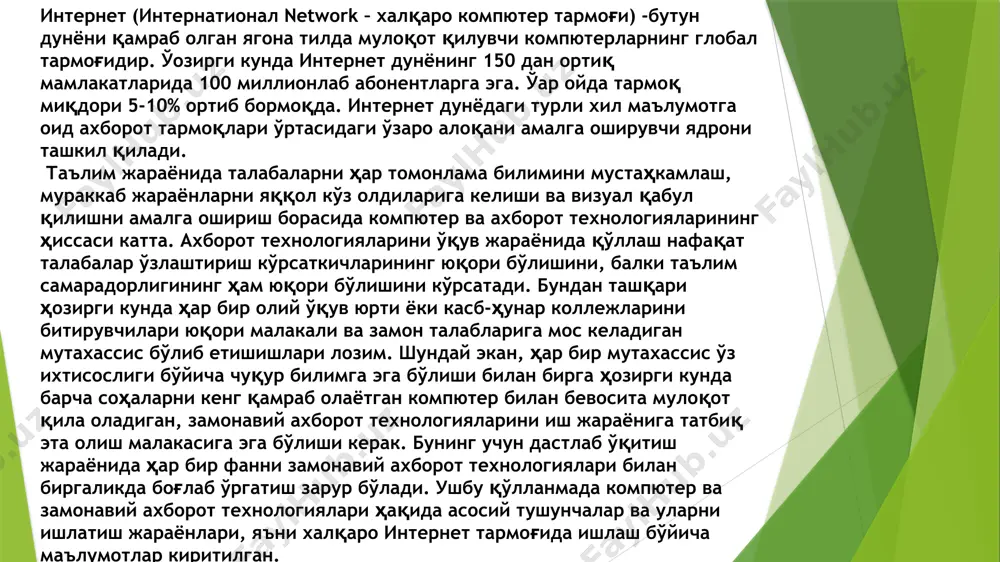 имкониятлар”, “кутубхона”, “сайтлар”, “арбоблар”, “тадбирлар”, “ўйинлар” ва “муассасалар” деб номланган рукнлар мавжуд. ушбу ҳар бир рукнда ўз мавзулари бўйича иҳтисослашган маълумотлар ёритилади. “таълим” рукнида асосан таълимга оид материаллар чоп этилади. ушбу рукнда ўзбекистон республикаси олий ва ўрта махсус таълим вазирлиги ва ўзбекистон республикаси халқ таълими вазирлиги тўғрисида маълумотлар олиш мумкин. “таълим” рукнининг ичида бўлимлар ҳам мавжуд. ушбу саҳифалардан таълимга керакли бўлган маълумотларни олиш имконияти мавжуд. ziyonet портали интернет ресурсига эга бўлиб, ундаги жамланган материал ва сервислар таълимга йўналтирилган. ziyonet.uz порталига ташриф буюрсангиз, utube.uz видеопорталидан таълимга оид охирги янгиликлардан бохабар бўлиш билан бир қаторда, tanlov.uz сайтидан танловлар борасида акция ва грантлар тўғрисида маълумотларни ziyonet бўлимидан ҳамда унга бириктирилган uforum.uz дан ва бошқа таълим лойиҳаси ziyonet ресурс маркази тармоғидан билиб оласиз. барча энг қизиқарли лойиҳалар автомат тарзда ziyonet.uzнинг биринчи саҳифасида нашр этилади, бундан ташқари барча ахборотлар яхлит ҳолатда тақдим этилади, сизга керакли материални осон ва тезда порталдан топиб беришга ёрдам беради. ziyonet …