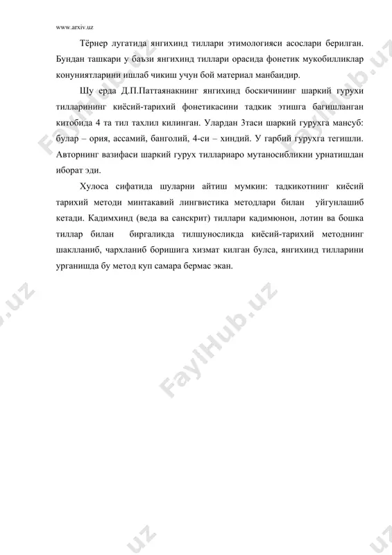 синдхий, маратхий ва банголий тили грамматикалари - Page 4