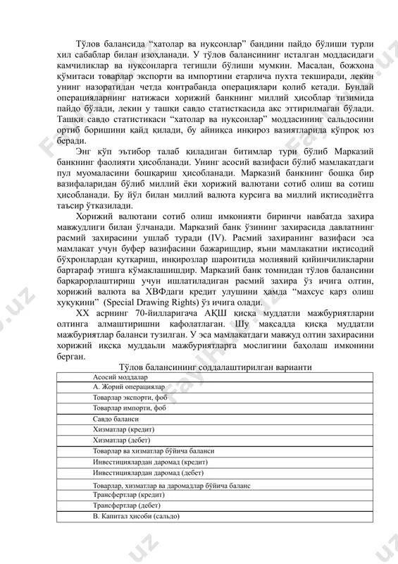 ам мумкин. капитал ҳаракати ҳисоби 2та қисмга бўлинади: қисқа ва узоқ муддатли капитал ҳаракати. узоқ муддатли капитал ҳаракати эса ўз навбатида бевосита ва билвосита инвестициялар шаклларига бўлинади. бевосита хорижий инвестиция киритиш юз беради, қачонки инвестор сармоя киритиган корхонанинг ишлаб чиқариш қувватлари ва бошқарув аппарати устидан назоратни қўлга киритишни кўзда тутса. бундай назорат инвестор корхонанинг низом жамғариасида катта улушга эга бўлсагина мумкин. ақш статистикасига кўра, бевосита хорижий инвестор корхона назоратини қўлга олиши учун камида 10% акцияларга эгалик қилса кифоя деб ҳисоблайди. тўлов балансида “хатолар ва нуқсонлар” бандини пайдо бўлиши турли хил сабаблар билан изоҳланади. у тўлов балансининг исталган моддасидаги камчиликлар ва нуқсонларга тегишли бўлиши мумкин. масалан, божхона қўмитаси товарлар экспорти ва импортини етарлича пухта текширади, лекин унинг назоратидан четда контрабанда операциялари қолиб кетади. бундай операцияларнинг натижаси хорижий банкнинг миллий ҳисоблар тизимида пайдо бўлади, лекин у ташқи савдо статисткасида акс эттирилмаган бўлади. ташқи савдо статистикаси “хатолар ва нуқсонлар” моддасининг сальдосини ортиб боришини …