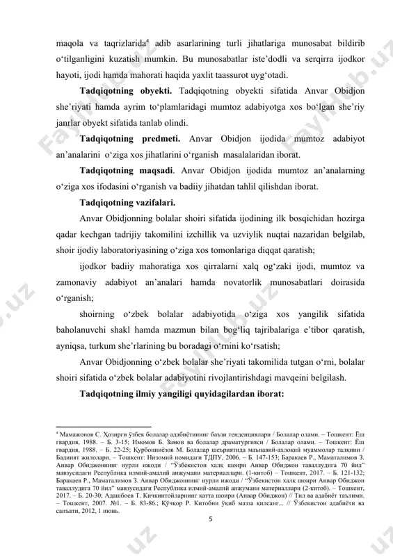 ) – тошкент, 2017. – б. 121-132; баракаев р., маматалимов з. анвар обиджоннинг нурли ижоди / “ўзбекистон халқ шоири анвар обиджон таваллудига 70 йил” мавзусидаги республика илмий-амалий анжумани материаллари (2-китоб). – тошкент, 2017. – б. 20-30; адашбоев т. кичкинтойларнинг катта шоири (анвар обиджон) // тил ва адабиёт таълими. – тошкент, 2007. №1. – б. 83-86.; қўчқор р. китобни ўқиб мазза қилсанг... // ўзбекистон адабиёти ва санъати, 2012, 1 июнь. ] tadqiqotning obyekti. tadqiqotning obyekti sifatida anvar obidjon she’riyati hamda ayrim to‘plamlaridagi mumtoz adabiyotga xos bo‘lgan she’riy janrlar obyekt sifatida tanlab olindi. tadqiqotning predmeti. anvar obidjon ijodida mumtoz adabiyot an’analarini o‘ziga xos jihatlarini o‘rganish masalalaridan iborat. tadqiqotning maqsadi. anvar obidjon ijodida mumtoz an’analarning o‘ziga xos ifodasini o‘rganish va badiiy jihatdan tahlil qilishdan iborat. tadqiqotning vazifalari. anvar obidjonning bolalar shoiri sifatida ijodining ilk bosqichidan hozirga qadar kechgan tadrijiy takomilini izchillik va uzviylik nuqtai nazaridan belgilab, shoir ijodiy laboratoriyasining o‘ziga xos tomonlariga diqqat …
