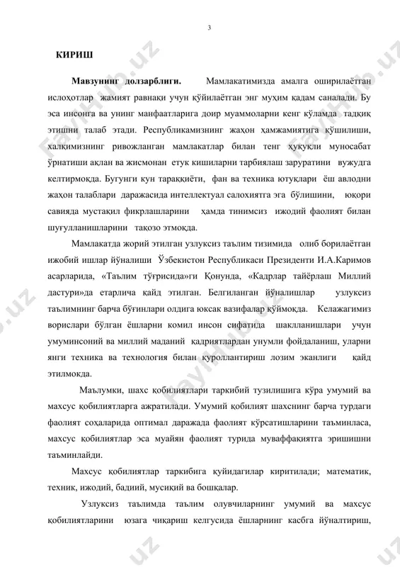 йли 9-синф ўқувчиларининг таълим жараёнида умумий ва махсус қобилиятларни аниқлашнинг янги услларини ишлаб чиқиш ва амалиётга жорий этиш хозирги кунда таълим психологиясининг долзарб муаммоларидан хисобланади. битирув малакавий ишининг мақсади. амалий психологияда умумий ва махсус қобилиятларни ўрганувчи методикаларни таҳлил қилиш ва 9-синф ўқувчиларини таълим жараёнида умумий ва махсус қобилиятларини ўрганиш. битирув малакавий ишининг илмий фарази. 1. умумий ва махсус қобилиятларни таълим жараёнида эрта ташхис қилиш орқали ўқувчиларнинг касбий истиқболларини аниқлаш эҳтимоли мавжуд. 2. умумий ва махсус қобилиятларни диагностика қилувчи психологик воситаларни ўрганиш ва модификация қилиш бу жараённи амалга ошириш учун хизмат қилиши мумкин. битирув малакавий ишининг вазифалари. тадқиқот ишининг мақсадига эришиш ва илгари сурилган илмий фаразни асослаш мақсадида ишни тизимли амалга ошириш учун қуйидаги вазифалар белгиланди: · тадқиқот мавзусига оид адабиётларни таҳлилниамалга ошириш; · тадқиқот методикаларини танлаш ва асослаш; · “техник қобилият тести” ни 9-синф ўқувчиларида қўллаш; · “қисқа танлов тести” ни тажрибада қўллаш · тадқиқот натижаларининг статистик таҳлилини амалга ошириш; …