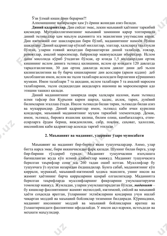 adiiy-estetik, ekologik, iqtisodiy, diniy, aqliy, jismoniy madaniyati mazmuni, ma'naviy talab va ehtiyojlari, orzu-umidlari, ta'lim-tarbiya shakl, usul va vositalari o'z ifodasini topgan. xalq og'zaki ijodi namunalarida chuqur ilmiy asoslangan bo'lsa-da, ma'naviy qadriyatlarning ikkala guruhiga mansub barcha qadriyatlarning poydevori (insonparvarlik, bilimdonlik, mehnatsevarlik, adolatparvarlik, kattalarga hurmat, rostgo'ylik, mehmondo'stlik va boshqalar) o'z aksini topgan. doston xalq ma'naviy qadriyatlarining qorishiq holda mujassamlashtirilgan xalq og'zaki ijodi shakllaridan biri bo'lib, unda folklor, musiqa, teatr, she'riyat kabi badiiy-estetik qadriyatlar umumlashtirilgan. dostonlarda yuksak insoniy fazilatlar baxshilar tomonidan badihago'ylik yo'li bilan tinglovchilarga etkaziladi, uning hissiy ta'sir kuchi orqali sharq xalqlarining chatishib ketgan falsafiy, diniy, axloqiy qarashlari, urf-odatlari, turmushi badiiy tafakkur qilinadi. dostonlarning tarbiyaviy va ma'rifiy ahamiyati yuksak go'zallikka, baxt-saodatga erishishning birdan-bir yo'li maqsad sari qat'iy intilishdan, matonat, mardlik, qahramonlik ko'rsatishdan iborat. 1998 yil 13 yanvarda o'zbekiston respublikasi vazirlar mahkamasi “alpomish” dostoni yaratilganligining 1000-yilligini nishonlash to'g'risida” qaror qabul qildi. “alpomish” dostoni ajdodlarimiz ijodiy dahosining bebaho badiiy yodgorligi sifatida jahon xalqlari epik …