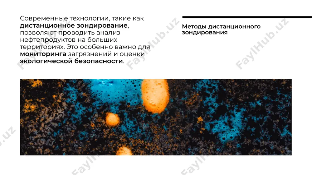 изучение и анализ нефтепродуктов - Page 5