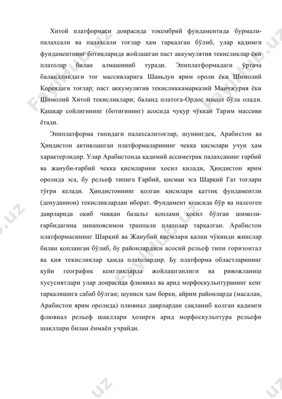 рим оролида эса, бу рельеф типига ғарбий, қисман эса шарқий гат тоғлари тўғри келади. ҳиндистоннинг қолган қисмлари қаттиқ фундаментли (денуданион) текисликлардан иборат. фундамент юзасида бўр ва палеоген даврларида оқиб чиққан базальт қоплами ҳосил бўлган шимоли-ғарбидагина зинапоясимон траппали платолар тарқалган. арабистон платформасининг шарқий ва жанубий қисмлари қалин чўкиндн жинслар билан қопланган бўлиб, бу районлардаги асосий рельеф типи горизонтал ва қия текисликлар ҳамда платолардир. бу платформа областларининг қуйи географик кенгликларда жойлашганлиги ва ривожланиш хусусиятлари улар доирасида флювиал ва арид морфоскульптуранинг кенг тарқалишига сабаб бўлган; шуниси ҳам борки, айрим районларда (масалан, арабистон ярим оролида) плювиал даврлардан сақланиб қолган қадимги флювиал рельеф шакллари ҳозирги арид морфоскульптура рельефи шакллари билан ёнмаён учрайди. евросиёнинг қадимги платформаларида фойдали қазилмаларнинг катта запаслари тўпланган. бу ердаги архей ва протерозой структуралари учун темир, марганец, хром (скандинавия ва ҳиндистон ярим ороллари), шунингдек, баъзи рангдор ва нодир металлар (мис, кобальт) характерлидир. ҳиндистон плат-формасининг ер бағрида олтин, олмос ва қимматбаҳо тошлар бор. платформа …