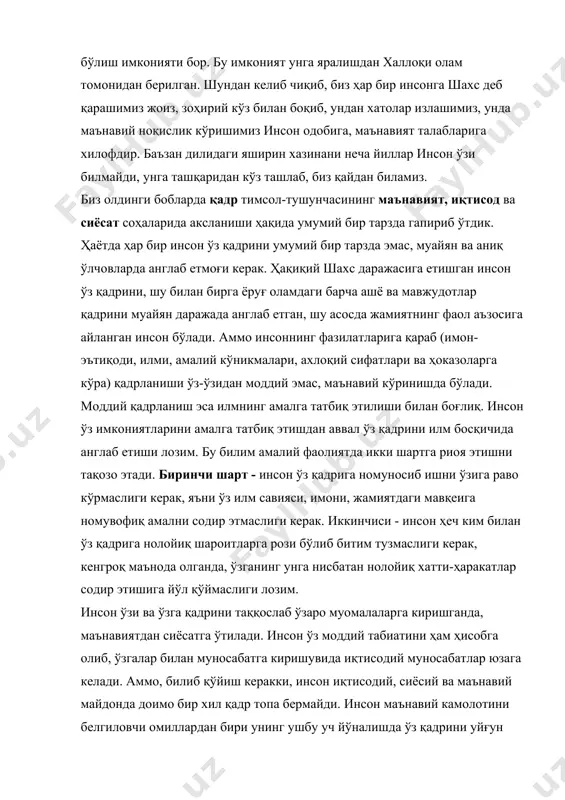 нсон маънавий камолотини белгиловчи омиллардан бири унинг ушбу уч йўналишда ўз қадрини уйғун сақлай билиши билан ҳам белгиланади. маънавий камолотни фақат маънавият йўналишда ўз қадрини юксалтира билиш деб тасавур этиш - бир ёқламаликдир. борлиқ ўзи тавҳидни (ягоналикни) тақозо этади. бу ягоналикда энг ибтидоий маконда силжиш ҳаракатидан энг олий маърифат йўлларигача бир пайтнинг ўзида мавжуд. фақат инсоний мантиқнинг муайян даражада чекли эканлиги боис, биз тасаввур этган замон ва маконда ҳар бир нарса-ҳодисанинг ҳар бир ҳолати камолотнинг муайян босқичи доирасида тасаввур қилинади. аллоҳнинг барча китобларида уқдирилган, аждодларимиз асрлар давомида англаб етган ва имон келтирган борлиқ ҳақиқати тавҳид ҳақиқатидир. "тавҳид" сўзининг маъноси ягоналик ва яхлитлик, яъни миллий маънавиятимиз талқинига кўра, дунёдаги жонли ва жонсиз, ҳаракатда ва сокинликда кўринган, ўтмиш, бугун ва келажакка оид нарса ва ҳодисаларнинг ўзаро узвий боғлиқлиги, ягона манба ва маншага оидлиги, уйғунлиги ва яхлитлигидир. бу моҳият аждодларимиз меросида "ваҳдатда касрат, касратда ваҳдат"(бирликда кўплик, кўпликда бирлик) жумласида ифодаланади. тавҳид ҳақиқатининг моҳияти …