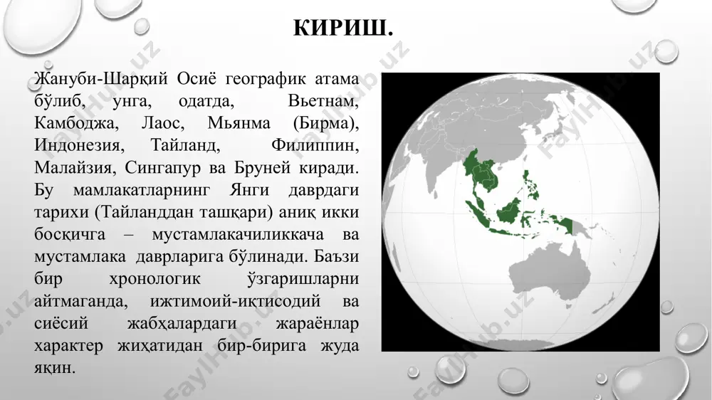 е сулоласи вакиллари келади ва ўн йиллар давомида шимолий (бакбо) ва жанубий (намбо) қисмларга бўлиниб кетган давлатни яна бирлаштиради. ле сулоласи вакиллари расмангина ҳокимият тепасида бўлиб, мамлакатни аслида ле сулоласини тахтга қайтарган чинлар бошқараётган эди. вьетнамнинг жанубий қисмини нгуенлар назорат қилаётган бўлиб, xvii аср бошларида улар ўзларининг давлатини туздилар. лекин улар ҳам ле сулоласининг ҳокимиятини тан олиб, ўзларини мустақил сулола деб эълон қилмадилар. нгуенлар ўз пул бирликларини жорий қилдилар ва қўшни давлатлар ҳамда голландия, португалия сингари мамлакатлар билан савдо алоқаларини йўлга қўйдилар. дайвьетнинг жанубидаги нгуенлар давлати дангчаун деб, мамлакат шимолидаги чинларга қарашли ерлар эса дангнгоай деб атала бошлади. xvi–xvii асрларда қишлоқда ўзгаришлар юз бериб, анъанавий қишлоқ жамоаси – са табақалана бошлайди. дайвьет аграр мамлакат эди, аҳолисининг асосий қисмини шоли етиштириш билан шуғулланувчи деҳқонлар – вьетлар ташкил қиларди. шаҳарларда ҳам асосан вьетлар яшарди, бошқа миллатлар вакиллари жуда кам- чиликни ташкил қиларди. ҳиндихитойнинг бошқа мамлакатлари- дан фарқли ўлароқ дайвьетда доимий равишда ҳайдаладиган …