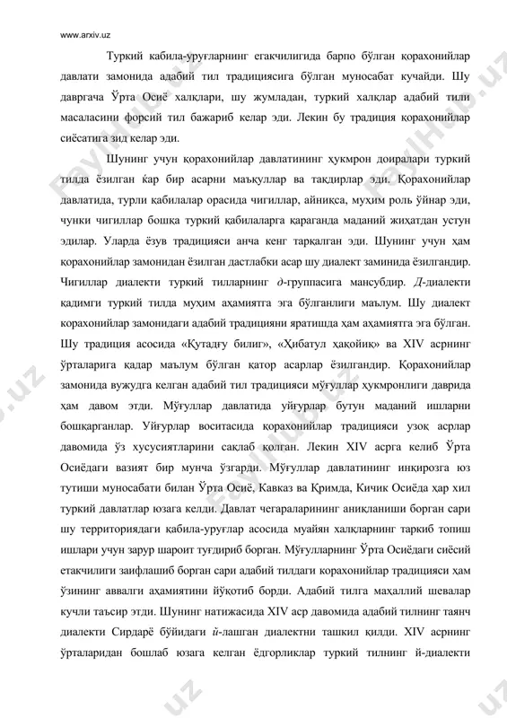 арур шароит туғдириб борган. мўғулларнинг ўрта осиёдаги сиёсий етакчилиги заифлашиб борган сари адабий тилдаги корахонийлар традицияси ҳам ўзининг аввалги аҳамиятини йўқотиб борди. адабий тилга маҳаллий шевалар кучли таъсир этди. шунинг натижасида xiv аср давомида адабий тилнинг таянч диалекти сирдарё бўйидаги й-лашган диалектни ташкил қилди. xiv асрнинг ўрталаридан бошлаб юзага келган ёдгорликлар туркий тилнинг й-диалекти заминида ёзилгандир. бу диалектнинг дастлабки ёдгорлиги хоразмийнинг «муҳаббатнома» асаридир. маҳмуд қошғарийнинг «девону луғатит турк» асари ҳамда унинг тарихий ва илмий аҳамияти xi асрда туркий қабилалар орасидаги муносабат кучайди. лекин тилда турли хил šабила ва уруђ тилига оид формалар қўлланилар эди. ана шу даврда туркий тилда маълум нормаларни яратиш эҳтиёжи вужудга келади. ана шу талабни қондириш мақсадида м.қошғарий «девону луғатит турк» асарини яратди ва бу билан туркий халқларнинг тилшунослигига ҳамда маданиятига улкан ҳисса қўшди. маълумки, бу асарнинг юзага келиши мамлакатда қорахонийлар ҳукмронлигининг ўрнатилиши ва сомонийлар замонасидаги маданият ва илмий традиция қорахонийлар даврида хам давом эттирилиши билан боғлиқ …