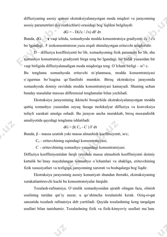 differensial tenglamalar bilan yechiladi. ekstraksiya jarayonining ikkinchi bosqichida ekstraksiyalanayotgan modda qattiq xomashyo yuzasidan suyuq fazaga molekulyar diffuziya va konveksiya tufayli xarakati amalga oshadi. bu jarayon ancha murakkab, biroq muxandislik amaliyotida quyidagi tenglama ishlatiladi: dg = (( cп - с( ) f d( bunda, ( - massa uzatish yoki massa almashish koeffitsiyenti, м/с; cп – erituvchining oqimdagi konsentratsiyasi; с( - erituvchining xomashyo yuzasidagi konsentratsiyasi. diffuziya koeffitsiyentidan farqli ravishda massa almashish koeffitsiyenti doimiy kattalik bo`lmay maydalangan xomashyo o`lchamlari va shakliga, erituvchining fizik xususiyatlari va tezligiga, jarayonning xarorati va boshqalarga bog`liqdir. ekstraksiya jarayoninig asosiy konuniyati shundan iboratki, ekstraksiyaning xarakatlantiruvchi kuchi bu konsentratsiyalar farqidir. tozalash-rafinatsiya. o`simlik xomashyosidan ajratib olingan faza, olinish usulining turidan qat`iy nazar, u qo`shimcha tozalanishi kerak. oziq-ovqat sanoatida tozalash rafinatsiya deb yuritiladi. quyida tozalashning keng tarqalgan usullari bilan tanishamiz. tozalashning fizik va fizik-kimyoviy usullari ma`lum. suyuq moddalarni tozalashning fizik usullariga tindirish, filtrlash, separatsiyalash, jarayonlari kiradi. tindirish – mayda zarrachalarning suyuqlik ichida …