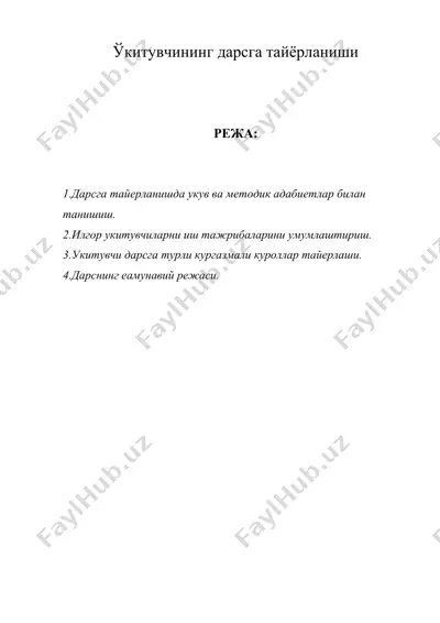 укитувчининг дарсга тайёрланиши — DOC