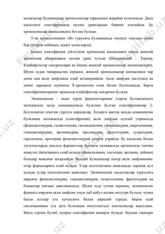 вермайди. махсус терапия ёрдамида акли заифликнинг турли даражада камчиликлари юзага келишидан саклаш мумкин. шу сабабли юкоридаги касалликларнинг куп кисмини шартли олигофрения гурухига киритамиз. бир катор генетик порок холатида наслий камчиликлар ривожланиши натижасида заифлик билан бир каторда юрак-томирлари, тери суяк, томир системаси, куриш, эшитиш, органлари камчиликлари хам бирга келиши мумкин. крузоннинг мия дизостози, апера, корнелин де ланге синдроми, рубинштейн – тейби. эльфа юзи бу касалликларда олигофрения мия-юзнинг турли дисплозия касалликлари билан келади. олигофрениянинг юзага келишида нажнинг полигон типии ката роль уйнайди. бу касалликда ота-оналардан олган патологик (камчилик) факторлар йигилмаси булади. ота-оналарда бу факторларнинг интеллектга унга ката таъсир этмаган, формаси булиб олигофрения даражасига етмаган булиши мумкин. олигофрениянинг шартли формалари акли заифликнинг енгил даражаси деган фикрлар хам бор. бу коида олигофрения, жинсий хромосомаларнинг шартли аномалияси деган фикрга киради. олигофрениянинг генетик формалари, аутосом хромосома аномалияси билан боглик булиб, энзимопатик гененар мутациясида курсатилганидек, купинча акли заифликнинг огир формаларини юзага келтиради. олигофрениянинг экзоген формасига – асаб …