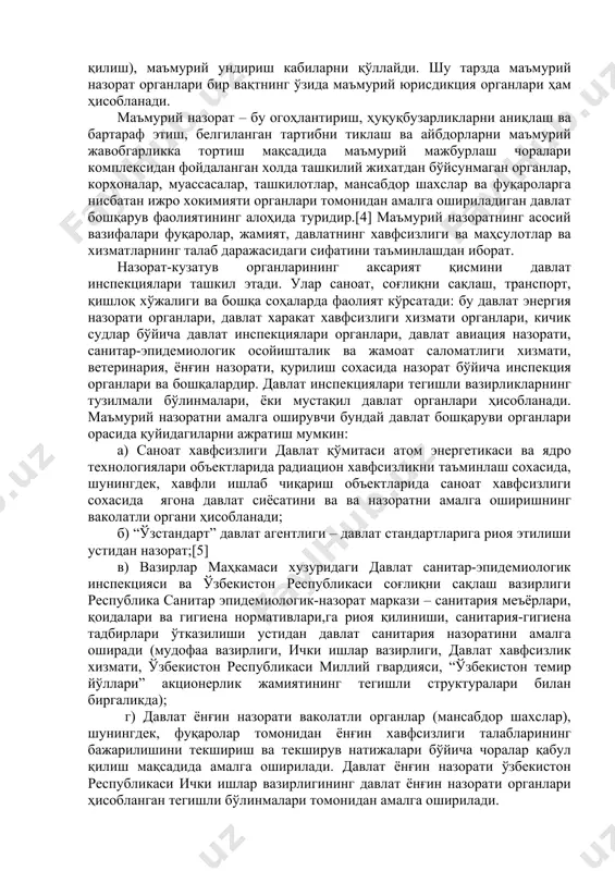 ўзр божхона кодекси ва “божхона хизмати тўғрисида” қонунига асосланади. хусусан, ўзр бк да божхона режимларининг турли кўринишлари: транзитдан тортиб божхона омборигача бўлган турлари белгиланган (ҳаммаси бўлиб -162 та), уларнинг ҳар бири бошқа вазифалар билан бирга назоратни ҳам ўз ичига олади. маъмурий назорат. давлат бошқарувида қонунийлик ва интизомни таъминлаш усули сифатида маъмурий назорат жамият ва давлат учун муҳим аҳамиятга эга бўлган умуммажбурий қоидаларнинг ижро хокимияти органлари, шунингдек, тижорат ва нотижорат ташкилотлари, шунингдек, фуқаролар томонидан аниқ бажарилишига йўналтирилган давлат ва махсус ваколатли ижро хокимияти органларининг (мансабдор шахсларининг) алохида турини ўзида акс эттиради. маъмурий назорат давлат бошқаруви органлари томонидан амалга ошириладиган давлат назоратининг махсус кўринишидир. назорат фаолияти дастлабки, жорий ва кейинги назоратларни ўз ичига олади. маъмурий назорат органлари қонунчилик меъёрлари, техник-юридик меъёрларга (снип, кмк, шмк, гост, қоидалар ва хоказоларга) керакли тарзда риоя этилишини текширадилар, ҳуқуқбузарликларни аниқлайдилар ва бартараф этадилар, айбдорларни маъмурий жавобгарликка тортадилар. маъмурий назорат жисмоний ва юридик шахслар доирасига нисбатан уларнинг қайси …