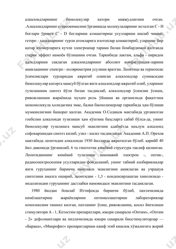 урли атомларига изотоплар алмаштириб, уларнинг бир қатор изомерларига кучли злекгроапар тарами билан бомбардимон қилганда стерик эффект намоён бўлишини очган. таркибида лактам, альфа - пиридон ҳалкдларини сақлаган алкалоидларнинг абсолют конфигурация-ларини аниклашнинг спекгро - поляриметрия усулини яратган. леонтице ва термопсис ўсимликлари турларидан ажратиб олинган алкалоидлар суммасидан бимолекуляр каторга мансуб бўлган янги алкалоидлар ажратиб олиб, уларнинг тузилишини синтез йўли билан тасдиклаб, алкалоидлар ўсимлик ўсиши, ривожлакиши жараёнида муҳим роль ўйнаши ва организмда фақатгина мономолекула ҳолидагина эмас, балки биополимерлар таркибида ҳам бўлиши мумкинлигини башорат қилган. академик о.содиқов мактабида урганилган гоебелин алкалоиди тузилиши ҳам кўпгина баҳсларга сабаб бўлса-да, унинг бимолекуляр тузилишга мансуб эканлигини адабиётда маълум алкалоид софокарпиндан синтез килиб, узил - кесил тасдиклаган. академик а.п. орехов мактабида леонтидин алкалоиди 1930 йилларда ажратилган бўлиб. қарийб 40 йил давомида ўрганилиб, 6 та гипотетик кимёвий структура таклиф қилинган. леонтидиннинг кимёвий тузилиши замонавий электрон -, оптик-, радиоспектроскопия усулларидан фойдаланиб, унинг табиий азобирикмалар янги гуруҳининг биринчи намунаси эканлигини аниклаган ва учрашув …