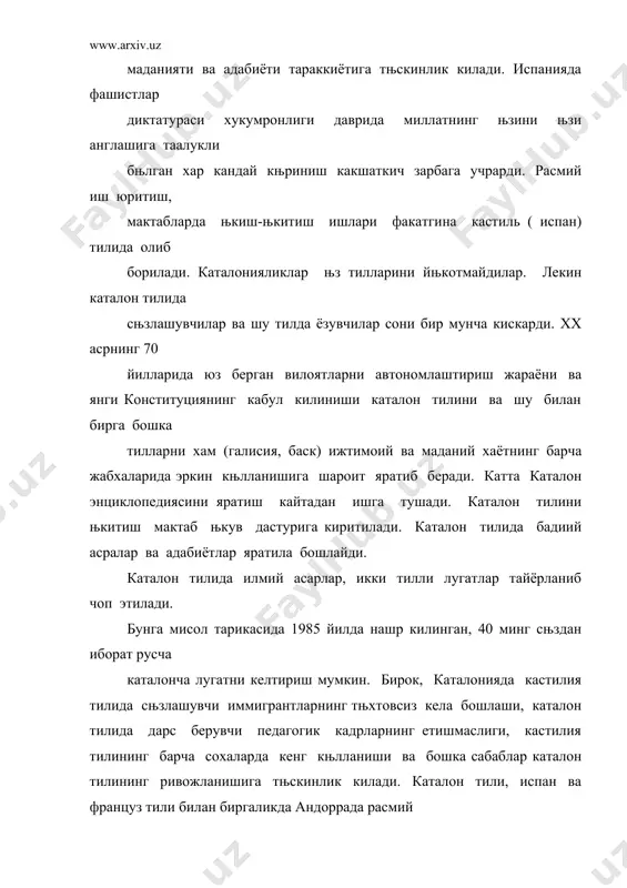 ардан баъзилари xix асрда бир гурух шоирлар томонидан уюштирилиб, улар она тилларининг мавкеини кайта тиклашга харакат киладилар. харакатга ёзувчи жозеф руманил (1818-1891) бошчилик килади. унинг ишини кейинчалик шогирди фредерик ( фредери) мистрал (1830-1914) давом эттиради. бу гурух аъзолари њзларини «фелиболар» (fйlibres) деб атайдилар. xx асрнинг бошларида бу гурух таркалиб кетади. бирок улар асос солган анъана давом этади: хозиргача провансал (окситан) тилида поэзия яратилади, журналлар чоп этилади. провансал тили франция университетларида њкитилади (тулуза, клермон-ферран, монпелье в.б.). хозирги ва эски провансал (окситан) тилининг долзарб масалаларига багишланган халкаро анжуманлар њтказилиб туради. тузилиши жихатидан провансал тили каталон тилига якин туради. провансал тилининг диалектларидан яна бири гаскон шеваси хисобланади. бу шевада асосан франциянинг жануб-шаркида кишлок ахолиси гаплашади. гаскон ( аввалги васкония, ундан олдинрок аквитания) вилояти марказ хисобланади. чегараси шимолда гаронна дарёсидан то тулуза шахригача, гарбда атлантик океани, жанубда пиреней тоглари билан чегараланади. франциянинг баъзи бир шаркий департаментларида ва кисман швейцариянинг књшни районларида француз ва провансал …