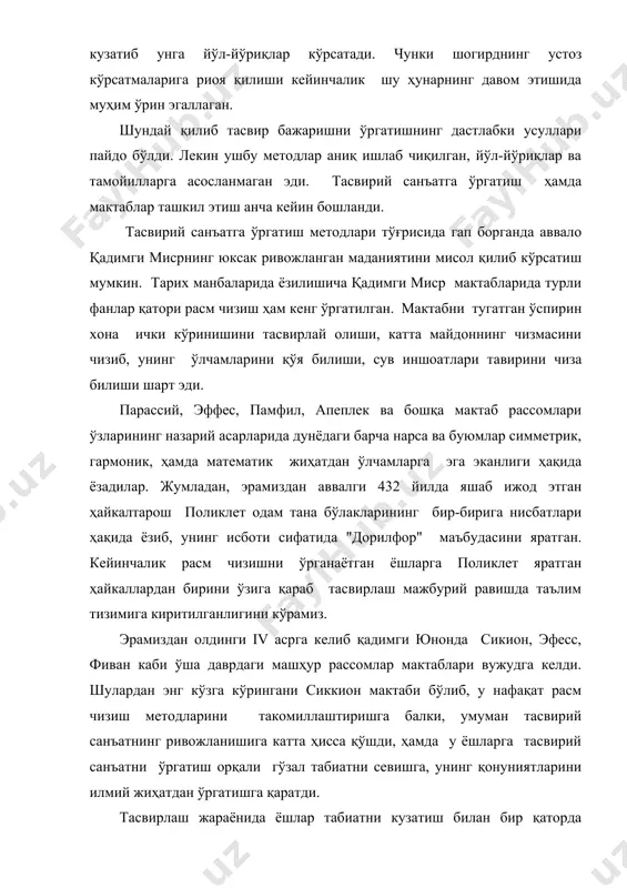 қилиши кейинчалик шу ҳунарнинг давом этишида муҳим ўрин эгаллаган. шундай қилиб тасвир бажаришни ўргатишнинг дастлабки усуллари пайдо бўлди. лекин ушбу методлар аниқ ишлаб чиқилган, йўл-йўриқлар ва тамойилларга асосланмаган эди. тасвирий санъатга ўргатиш ҳамда мактаблар ташкил этиш анча кейин бошланди. тасвирий санъатга ўргатиш методлари тўғрисида гап борганда аввало қадимги мисрнинг юксак ривожланган маданиятини мисол қилиб кўрсатиш мумкин. тарих манбаларида ёзилишича қадимги миср мактабларида турли фанлар қатори расм чизиш ҳам кенг ўргатилган. мактабни тугатган ўспирин хона ички кўринишини тасвирлай олиши, катта майдоннинг чизмасини чизиб, унинг ўлчамларини қўя билиши, сув иншоатлари тавирини чиза билиши шарт эди. парассий, эффес, памфил, апеплек ва бошқа мактаб рассомлари ўзларининг назарий асарларида дунёдаги барча нарса ва буюмлар симметрик, гармоник, ҳамда математик жиҳатдан ўлчамларга эга эканлиги ҳақида ёзадилар. жумладан, эрамиздан аввалги 432 йилда яшаб ижод этган ҳайкалтарош поликлет одам тана бўлакларининг бир-бирига нисбатлари ҳақида ёзиб, унинг исботи сифатида "дорилфор" маъбудасини яратган. кейинчалик расм чизишни ўрганаётган ёшларга поликлет яратган ҳайкаллардан …