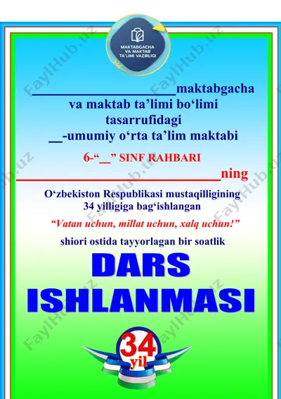 1-4- sinflar ucun "eng ulug', eng aziz" mavzusidagi dars ishlanmasi 2025-2026-yil uchun — DOCX