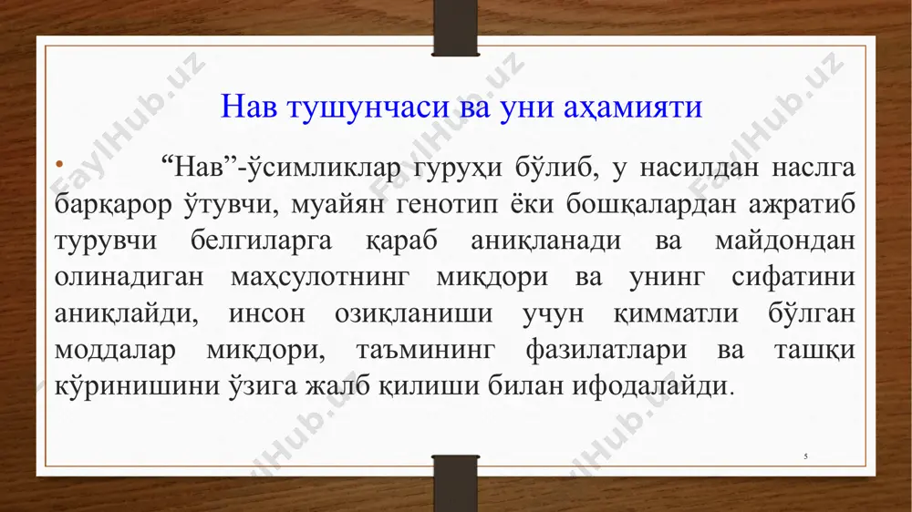 еспубликаси ва хоразм вилоятида 10–20 март ҳисобланади. уруғликни далага олиб чиқишда тахта яшикларда осойишта олиб чиқилади. экиш чуқурлиги 7–9 ва экиш схемаси 70х25-30 ёки 90х25 см. ни ташкил этиши лозим. эртаги картошкадан юқори ҳосил олиш учун 25–30 тонна маҳаллий гўнг, 200 кг азот, 170 кг фосфор, 100 кг калий ўғити соф ҳолда солинади. бунда органик ўғитнинг ҳаммаси ва фосфорли, калийли ўғитларнинг 70 фоизи ҳайдовда бериш ва қолган фосфор ва калий ўғитларининг 30 фоизи ҳамда азотнинг 50 фоизи картошка униб чиққандан сўнг биринчи ишловда, қолган азотнинг 50 фоизи гуллашдан олдин берилади. 19 ёз муддатда картошка етиштириш э киш муддатлари картошка навларининг тезпишарлиги вилоятлар тошкент, самарқанд, жиззах, фарғона водийси сурхондарё, қашқадарё қорақалпоғистон республикаси, хоразм тезпишар, ўрта-тезпишар навлар 1-10 июл 10-20 июл 20-30 июн ўртапишар навлар 20-30 июн 10-20 июл 15-25 июн ўртакечпишар навлар 10-20 июн 20-30 июн 5-15 июн 20 голландия avr variant 220 b россия hassia kls - 4 21 22 …