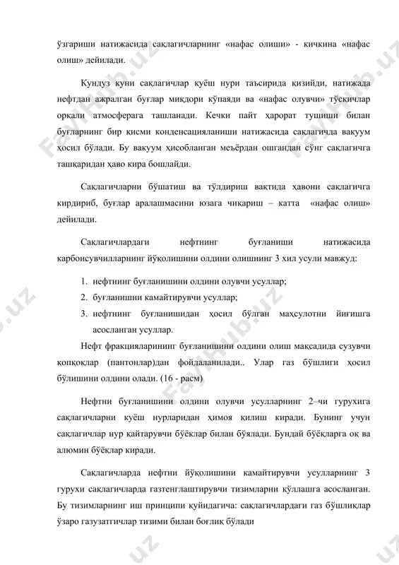 кондаги нефт сақлагичлар - Page 5