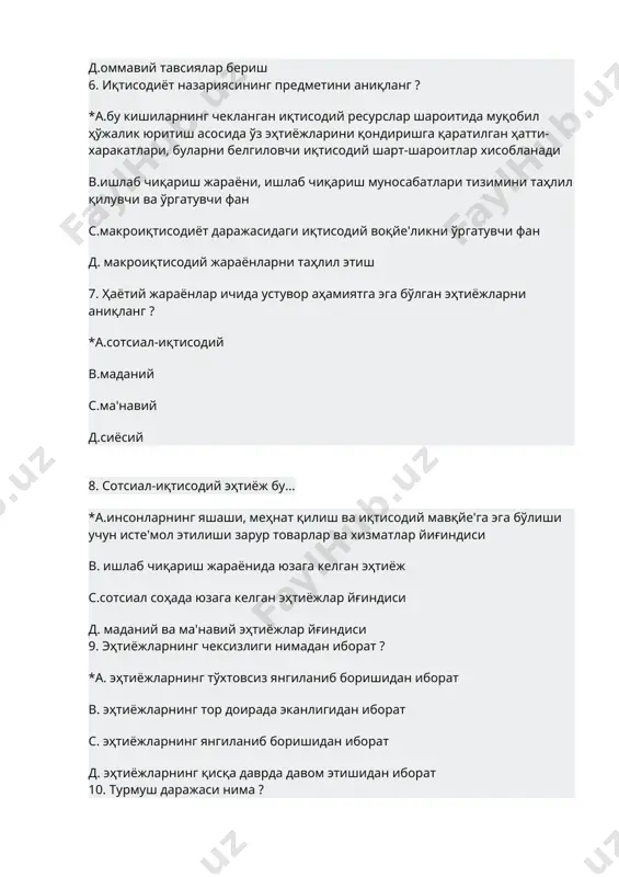 р доирада эканлигидан иборат с. эҳтиёжларнинг янгиланиб боришидан иборат д. эҳтиёжларнинг қисқа даврда давом этишидан иборат 10. турмуш даражаси нима ? *а.аҳоли эҳтиёжининг қондирилиш ме'ёридир в. эҳтиёжларнинг юксалишидир с.аҳолининг озиқ-овқат маҳсулотларига бўлган еҳтиёжининг қондирилиши д.исте'мол товарларига бўлган эҳтиёжларнинг қондирилиши 11. сотсиал-иқтисодий эҳтиёжларга қуйидагиларнинг қайси бири кирмайди ? *а.физиологик эҳтиёж в.моддий эҳтиёж с. сотсиал-ма'навий эҳтиёж д.меҳнат эҳтиёжи 12. эҳтиёж қандай омилларга боғлиқ ? *а.инсоннинг ёши, жинси… в.бюджет маблағлари, пенсиялар даражасига с. ишлаб чиқариш ҳаражатлари, фойда, иш-ҳақи даражаси д.тадбиркорларнинг олаётган даромадига боғлиқ 13. эҳтиёжлар юксалишининг кўрсаткичларига қуйидагиларнинг қайси бири киритилмайди ? *а. эҳтиёжни товар исте'моли орқали қондирилиши в. эҳтиёж кўпайиб, миқдоран ўсиб боради с. мутлақо янги эҳтиёжларнинг пайдо бўлиши д. бир эҳтиёжни иккинчиси билан алмаштириш 14. сотсиал-ма'навий эҳтиёжлар таркибига қуйидагиларнинг қай бирини киритиш мумкин эмас ? *а. озиқ-овқат ва кийим-кечак в.билим олиш с.маданий савиясини ошириш д.махоратга эга бўлиш 15. ишлаб чиқариш омилларига қуйидагилардан қайси бири киради ? *а.шахсий-инсоний в.иқтисодий ресурслар с.моддий маҳсулотлар …