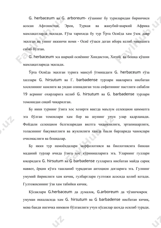 лиш ва жорий этиш бош бошқармаси, тошкент 1994 й. 11.б.алеев,о.и.иброхимов.истиқболли ғўза навлари агротехни-каси,тошкент. 1988 й.