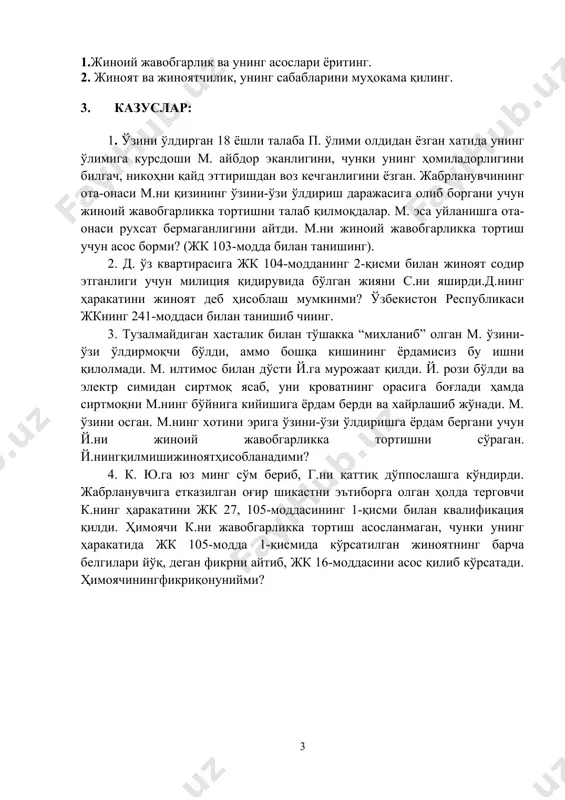 ) 2. семинар саволлари 1.жиноий жавобгарлик ва унинг асослари ёритинг. 2. жиноят ва жиноятчилик, унинг сабабларини муҳокама қилинг. 3. казуслар: 1. ўзини ўлдирган 18 ёшли талаба п. ўлими олдидан ёзган хатида унинг ўлимига курсдоши м. айбдор эканлигини, чунки унинг ҳомиладорлигини билгач, никоҳни қайд эттиришдан воз кечганлигини ёзган. жабрланувчининг ота-онаси м.ни қизининг ўзини-ўзи ўлдириш даражасига олиб боргани учун жиноий жавобгарликка тортишни талаб қилмоқдалар. м. эса уйланишга ота-онаси рухсат бермаганлигини айтди. м.ни жиноий жавобгарликка тортиш учун асос борми? (жк 103-модда билан танишинг). 2. д. ўз квартирасига жк 104-модданинг 2-қисми билан жиноят содир этганлиги учун милиция қидирувида бўлган жияни с.ни яширди.д.нинг ҳаракатини жиноят деб ҳисоблаш мумкинми? ўзбекистон республикаси жкнинг 241-моддаси билан танишиб чиинг. 3. тузалмайдиган хасталик билан тўшакка “михланиб” олган м. ўзини-ўзи ўлдирмоқчи бўлди, аммо бошқа кишининг ёрдамисиз бу ишни қилолмади. м. илтимос билан дўсти й.га мурожаат қилди. й. рози бўлди ва электр симидан сиртмоқ ясаб, уни кроватнинг орасига боғлади ҳамда сиртмоқни м.нинг …