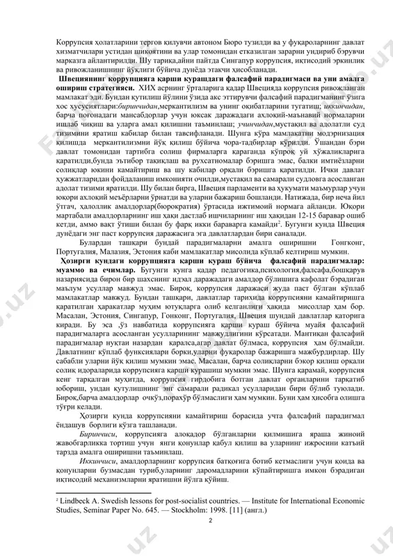 б туради. бу мамлакатдаги фалсафий парадигма "коррупсияни назорат қилиш мантиғи" га асосланиб: "коррупсияни йўқ қилишга уринишлар ҳам рағбатлантирувчи, ҳам шахсни коррупсиявий ҳаракатларни содир этишга ундаш учун имконият яратадиган шароитларни минималлаштириш ёки йўқ қилиш истагига асосланган бўлиши керак"[footnoteref:1],– дэган ғояга асосланади. бу парадигмада: биринчидан, мансабдор шахсларнинг ҳаракатларини тартибга солиш; иккинчидан, бюрократик процедураларни соддалаштириш; учинчидан, юксак ахлоқий-маънавий меъёрларга риоя қилиш устидан қатъий назоратни кучайтириш масаласи илгарилган эди. [1: вциоп — сингапурская стратегия борьбы с коррупцией (недоступная ссылка). дата обращения: 25 сентября 2006. архивировано 29 апреля 2005 года. ] 1965 йилда мустақиллик даврида сингапур коррупсия даражаси юқори бўлган мамлакат эди. ундан қутилиш учун қонунчилик кучайтирилди, суд ҳокимиятининг мустақиллиги оширилди (юқори иш ҳақи ва судяларнинг имтиёзли мақоми билан), пора бэргани ёки коррупсияга қарши терговда қатнашишдан бош тортганлиги учун иқтисодий санксиялар жорий этилди ва божхона ходимлари ва бошқа давлат хизматларини тўлиқ ишдан бўшатишгача қаттиқ чоралар кўрилди. бу иқтисодиётни тартибга солиш, мансабдор шахсларнинг иш ҳақини ошириш …