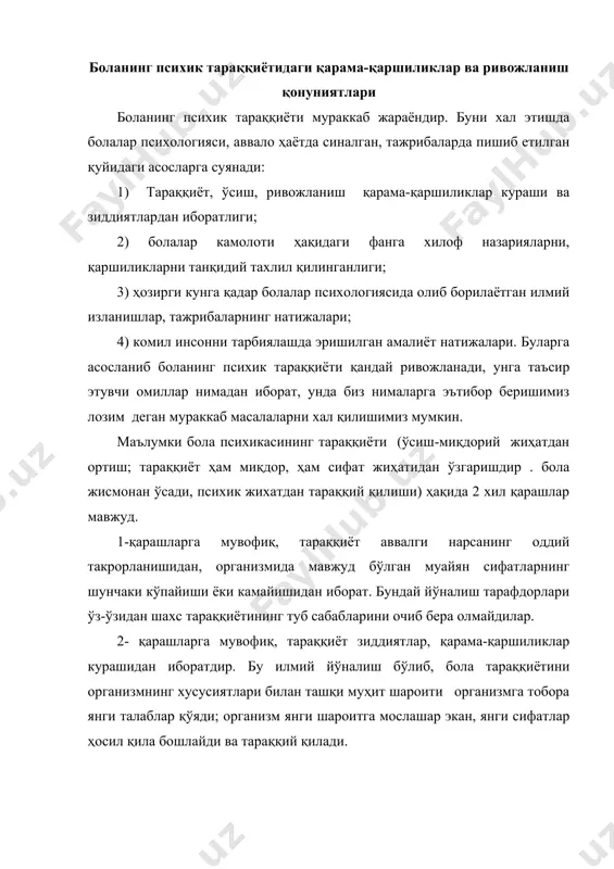 хтиёж олдин пайдо бўлади, лекин имконият етарли бўлмайди. мисол: хали юришга ўрганмаган бола юриб кетишига эхтиёж сезади, лекин бола ўз мувозанатини сақлай олмагани, оёқда тик тура олмагани учун у юра олмайди. 2-нчидан боланинг эски хулқ –атвор шакллари билан янги ҳаттиҳаракатлари, янги ташаббуслари орасидаги қарама-қаршилк (тақлидташаббус). яъни бунда ташаббус олдин пайдо бўлади ва боладан мустақилликни талаб қилади, лекин мустақил ҳаракат қилиш учун бола катталарга тақлид қилишдан воз кечиши ва мустақил ҳаракатланиши керак. 3-дан, боланинг ҳаёт мазмуни билан унинг шакли ўртасидаги қарама-қаршилик. ҳаёт мазмуни илгари, ҳаёт шакли эса кейин шаклланади. мисол: мактаб ҳаётини мазмуни ҳаммага таниш. 1- синфга қадам қўйган бола мактаб қоидаларини хали яхши тушунмайди. лекин мактабда тизимли таълим жараёни болани ўз талабларига кўниктира бошлайди, бунда болада кўпгина психологик қийинчиликлар рўй беради. бола эса аввало қийналиб, кейинчалик унга ўрганиб, янги ҳаёт шаклига ўрганади. болалар ҳаётида учрайдиган турли қийинчликлар, қарама-қаршилик ва зиддиятлар болани психологик томондан ривожланиб, шаклланиб боришига сабаб бўлади. болани психик …