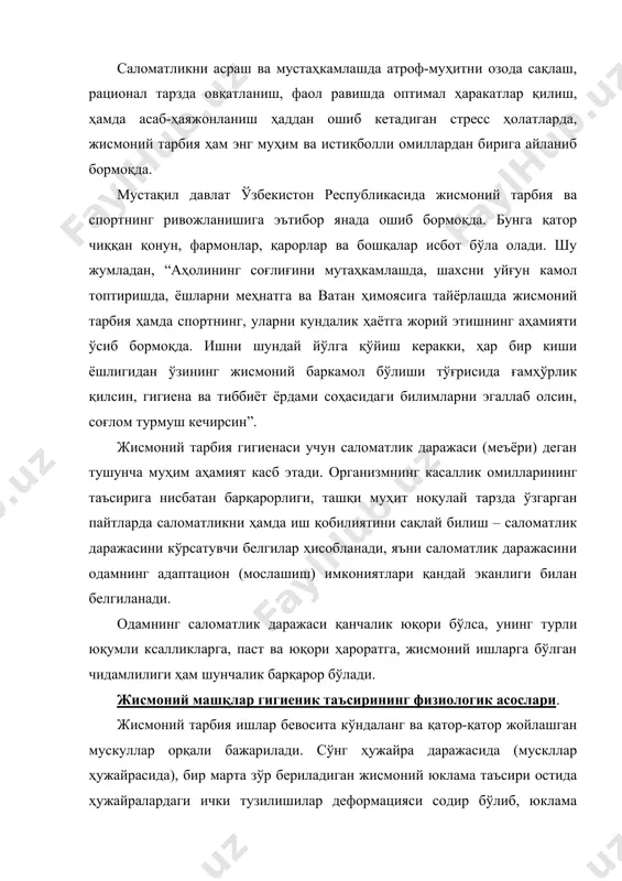 содир бўлиши учун бир стимул ҳисобланади. жисмоний юкламасининг кўп марта такрорланиши ҳамда кўп машқларнинг натижасида ҳосил қилинадиган кумулятив (жамланган) эффект ҳар сафарги юкламадан кейин зудлик билан ҳосил бўладиган машқ эффектларининг қарор топиши ҳужайраларнинг функционал имкониятларини ўстириш учун зарур шарт ҳисобланади. бунинг натижасида ҳужайралар ички тузилишида тегишли ўзгаришлар ҳосил бўлишига эришмоқ учун тобора интенсив равишда ўсиб борадиган юклама талаб қилинади. бу эса ҳужайраларнинг жисмоний ишга адаптацияси ўсганлигини, машқ қилиш натижасида унинг функционал резервлари ортганлигини кўрсатади. жисмоний машқларнинг таъсири остида капиляр тўқималар билан ҳужайралар ўртасидаги алоқа яхшиланади, мускул тўқималари қондаги кислородни яна ҳам самаралироқ тарзда ажратиб чиқаради, ўзлаштиради ва фойдаланади. венадаги қоннинг таркибида кислород миқдорининг камайиб кетиши туфайли кислород бўйича артерия–вена қон томирлари ўртасидаги фарқ катталашиб кетади. ёши каттароқ кишиларда, шунингдек, кам ҳаракатли турмуш тарзи билан яшайдиган шахсларда тўқималар, айниқса мускул тўқималари кислород ўтказиш қобилиятини йўқотади, жисмоний машқлар эса мана шундай қобилият йўқотилишининг олдини олиб тўхтатиб қолиши мумкин. мускуллар мустаҳкамланган жойларнинг ҳаракатга …