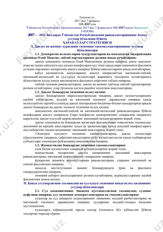 вофиқ тасдиқлансин. 5. ҳаракатлар стратегиясида назарда тутилган ўзбекистон республикасини ривожлантиришнинг устувор йўналишларини амалга ошириш бўйича комиссиялар зиммасига давлат дастурига киритилган тадбирлар тўлиқ, ўз вақтида ва сифатли бажарилишини ташкил этиш ва назорат қилиш, шунингдек ҳаракатлар стратегиясини 2018 — 2021 йилларда амалга ошириш бўйича тегишли йиллик давлат дастурлари лойиҳаларини тайёрлаш вазифаси юклансин. ўзбекистон республикаси вазирлар маҳкамаси ҳаракатлар стратегиясида назарда тутилган ўзбекистон республикасини ривожлантиришнинг устувор йўналишларини амалга ошириш бўйича комиссиялар билан биргаликда давлат ва хўжалик бошқаруви органлари, маҳаллий давлат ҳокимияти органлари, нодавлат нотижорат ташкилотларининг давлат дастурида назарда тутилган тадбирларни амалга ошириш бўйича фаолияти мувофиқлаштириб борилишини, шунингдек унинг жойларда ижро этилиши устидан тизимли назоратни таъминласин. javascript:scrolltext(3109371) javascript:scrolltext(3109391) javascript:scrolltext(3109391) javascript:scrolltext(3109519) белгилаб қўйилсинки, давлат дастури бажарилишининг бориши тўғрисидаги умумлаштирилган ахборот ҳаракатлар стратегиясида назарда тутилган ўзбекистон республикасини ривожлантиришнинг устувор йўналишларини амалга ошириш бўйича комиссиялар томонидан ҳар чоракда ўзбекистон республикаси президенти девонига тақдим этиб борилади. 6. давлат дастурида назарда тутилган тадбирларни амалга ошириш учун масъул давлат органлари ва …