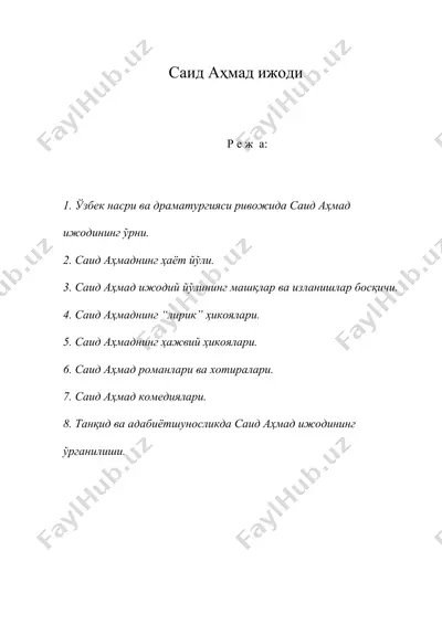 саид аҳмад ижоди — DOC