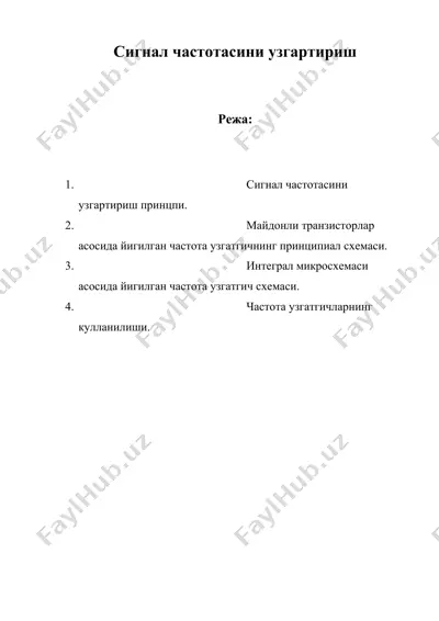 сигнал частотасини узгартириш — DOC