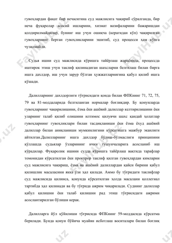 аларига қатъиян риоя қилишлари талаб қилинади. қонун билан исботлаш воситаси бўла олмайдиган далилларни, уларнинг мазмуни ва иш учун аҳамиятидан қатъий назар, қабул қилишга йўл қўйилмайди. юқорида айтилганларга асосланиб, фуқаролик процессида далилларнинг белгилари қуйидагича десак бўлади: биринчидан, далиллар аввало-фактик маълумотлар, яъни ишни ҳал қилиш учун аҳамиятли бўлган ҳолатларни ўз мазмунида акс эттирувчи маълумотлар бўлиши билан характерланади; иккинчидан, далиллар-тарафларнинг талаблари ва эътирозларини асослайдиган ҳолатларни ҳамда ишга доир бошқа ҳолатларнинг мавжуд бўлиш-бўлмаслигини белгилайдиган фактик маълумотлар бўлади; учинчидан, далиллар-процессуал қонун билан белгиланган тартибга риоя қилиниб, суд томонидан олинган фактик маълумотлар бўлади; тўртинчидан, далиллар-бу суд томонидан назарда тутилган исботлаш воситаларидан олинган маълумотлар бўлиб кўрилади.қонунда назарда тутилмаган манбалардан олинган фактик маълумотлар, чунончи: аноним хатлар, миш-миш гаплар ва шу кабилар далил бўлиб ҳисобланмайди. исботлаш предмети деб, муайян ҳуқуқни вужудга келтирадиган ёки ўзгартирадиган ёхуд бекор қилинадиган ёинки ҳуқуқнинг амалга оширилишига тўсқинлик қиладиган фактларга айтилади. бундай юридик фактларнинг баъзилари шахслар (фуқаролар, ташкилотлар)нинг аризаларига боғлиқ ҳолда вужудга келса, (масалан, ҳар …