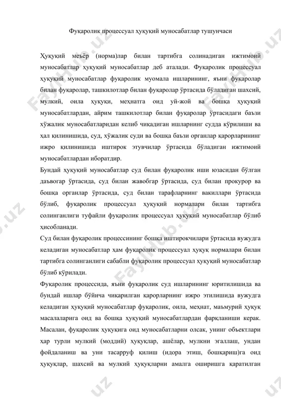 ий ва мулкий ҳуқуқларни амалга оширишга қаратилган хилма-хил юридик ҳаракатлар, ижодий меҳнат натижалари, чунончи: муаллифлик ҳуқуқи тўғрисидаги муносабатлар ва бошқа мулкий ва шахсий характердаги ҳуқуқий муносабатлар бўлади. моддий ҳуқуқий муносабатларга оид тушунчалар фуқаролик, оила, меҳнат, уй-жой, маъмурий ва бошқа ҳуқуқ фанларида батафсил ёритилган. фуқаролик процессуал ҳуқуқий муносабатларнинг муҳим хусусиятлари қуйидагилардан иборат: биринчидан, суд ҳар бир фуқаролик процессуал муносабатда албатта иштирок этувчи субъект бўлиб кўрилади. чунки бундай муносабатлар юқорида айтганимиздек, суд билан процессда иштирок этувчиларнинг бири ўртасида, масалан, суд билан даъвогар ўртасида, суд билан жавобгар ўртасида ва процесснинг бошқа иштирокчилари ўртасида вужудга келади. аммо бундай муносабатлар суд билан процесснинг барча иштирокчилари ўртасида бир вақтнинг ўзида вужудга келмайди. бинобарин, фуқаролик процессуал муносбатларда барча ҳолларда фақат иккита субъект бўлиб, улардан бири албатта суд бўлади. фуқаролик ишида иштирок этувчи тарафлар, учинчи шахслар ва процесснинг бошқа иштирокчилари тўғридан-тўғри ўзаро фуқаролик процессуал ҳуқуқий муносабатларда бўлмайдилар, чунки фуқаролик процессуал ҳуқуқ меъёрлари мазмунида фуқаролик процесси иштирокчилари ўртасидаги муносабатларнинг …
