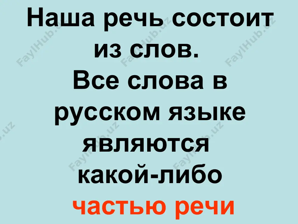 имясуществительное - Page 4