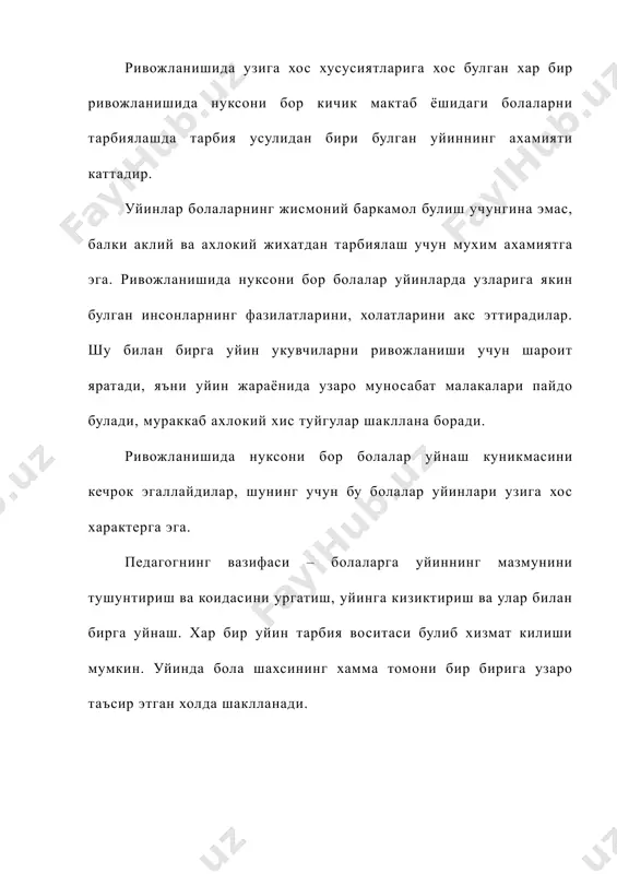 болаларда уйинга кизикиш уйготади, купиняа бу гоя дидактик уйинни бошлашга сабабчи булади. харакатли уйинлар ривожланишида нуксони булган болалар билан харакатли уйинлар хам кенг тарзда утказилади («гоз ва бури», «беркинмачок», «ургимчак ва пашшалар», «мушук сичкон», «чиллак», «ошик», «лапта»). харакатли уйинларни утказишда биринчи галда эътиборни нутк эмас, балки уйин вазифасини аник бажаришга каратилган булади. уйинни утказиш учун сузли мулокатдан фойдаланмаса булмайди, сузли мулокот болалар уртасидаги узаро муносабатларни ургатиш учун хизмат килади. болалалрнинг лугати мухим ибораларини такрорлаш туфайли ривожланади. харакатли уйинлар болалар жисмоний жихатдан яхши униб усишларига, саломатликлари яхшиланишига, чиникишларига, организмларнинг ва умумий иш кобилиятларининг янада мустахкамланишига ёрдам беради. болаларга харакат фаолиятининг хилма-хил шароиларда эркин характ кила олиш имконини берадиган зарур билимларни бериш ва уларда харакат малакаларини хосил килиш лозим. уларда турмуш фаолиятига ёрдам берадиган аклий ва иродавий хислатларни тарбиялаш зарур. бундан ташкари, болаларда турли уйинларга, жисмоний машкларга, шунингдек, кун тартибига риоя килишга кизикиш уйготиш, харакатли уйинларни мустакил равишда ташкил килиш ва утказиш …