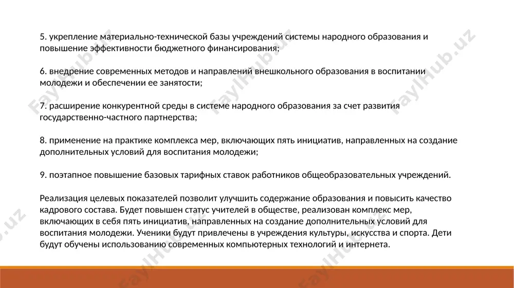 даленных районах, им выплачиваются надбавки до 50 %. это позволило привлечь более тысячи учителей в отдаленные местности, в которых ощущалась нехватка таких специалистов. учителям, продолжающим работать в пенсионном возрасте, пенсия выплачивается в полном размере. при этом президент республики узбекистан шавкат мирзиёев дал поручение по дальнейшему повышению зарплат учителей. были созданы множества новых школ. создаются специализированные образовательные учреждения с углубленным изучением икт, точных наук, а также аэрокосмонавтики и астрономии. так, постановлениями президента в ташкенте образованы школа имени аль-хорезми и школа-интернат имени мирзо улугбека при астрономическом институте академии наук республики узбекистан. президентские школы уже действуют в ташкенте, намангане, нукусе и хиве, в этом году открываются школы в бухаре, джизаке, самарканде и фергане, а в 2021 году будут открыты в андижанской, навоийской, сурхандарьинской, сырдарьинской и ташкентской областях. были усовершенствованы школьные инфраструктуры. поддержка школ стала национальным движением. школьная инфраструктура улучшается в рамках всех государственных программ и за счет средств местных хокимиятов. в последние 3 …