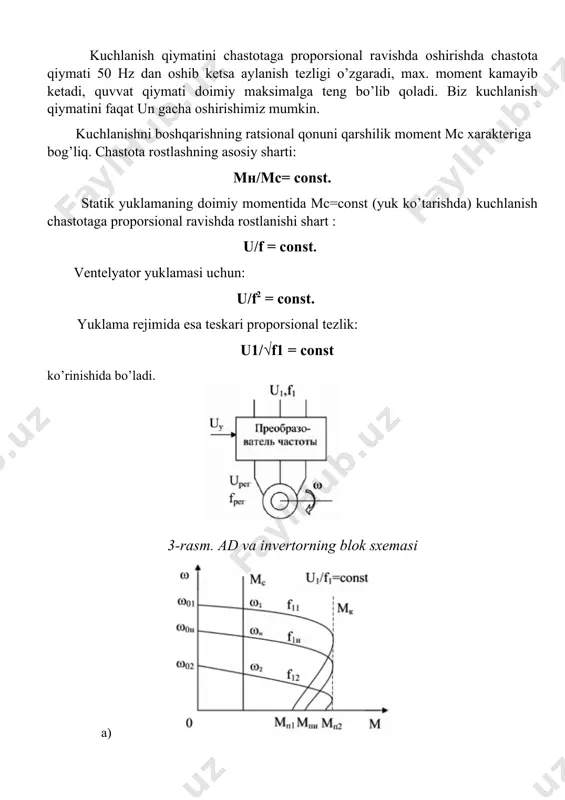 itga ega tranzistorlarga asoslangan chastota o’zgartgichlarning yaratilishi va rivojlanishi bilan bog’liq. kelgusidagida, sanoatda keng qo’llaniladigan, chastota orqali boshqariladigan uch fazali elektr jihozlarni muhokama qilamiz. asinxron elektrjihozlarda chastota o’zgartgichlarning qo’llanilishi chastota o’zgartgichning ish rejimi asinxron elektr dvigatel rotorining chastota aylanishi barqaror holatda chastota aylanishi dan sirpanish miqdori s ga farq qiladi. magnit maydoning aylanish chastotasi manba kuchlanishi chastotasiga bog’liq. 3 fazali kuchlanish chastota f bilan elektr dvigatelning stator cho’lg’amida aylanuvchi magnit maydon hosil qiladi. bu maydonning aylanish tezligi quyidagi formula yordamida aniqlanadi: = (1) bu yerda: p – statordagi qutblar juftligi soni maydonning radianda o’lchanadigan aylanish tezligi dan daqiqada ifodalanadigan aylanish chastotasi ga o’tish quyidagi formula yordamida amalga oshiriladi: = , (2) (2) ni tenglamani (1) ga qo’ysak: = . demak, asinxron va sinxron dvigatellar rotorining aylanish tezligi manba kuchlanishining chastotasiga bog’liq ekan. bu bog’liqlik chastotani boshqarish usulining asosiy sharti hisoblanadi. dvigatelning kirish qismidagi chastota o’zgartirgich f yordamida biz rotorning aylanish …