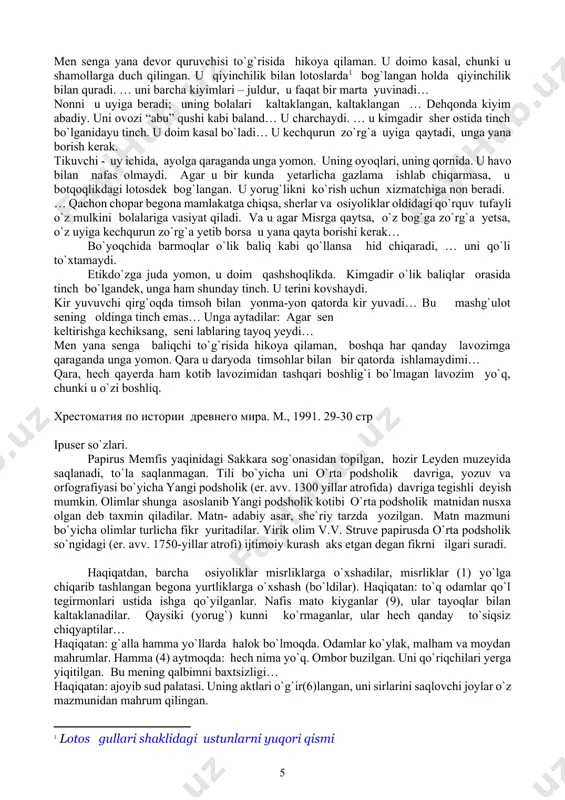 bdan iborat? a) 14 kitobdan b) 40 kitobdan s) 20 kitobdan d) 36 kitobdan 3. quyidagilardan qaysi biri iskandariya shahri yaqinidagi orol hisoblanadi? a) parltoniya b) keleseriya s) faros d) iopi 4. bir stadiya necha metrga teng? a) 177,6 metrga b) 176,7 metrga s) 167,6 metrga d) 177,8 metrga 5. nilning ko`p sonli ostonolaridan eng katta bo`lgan ikkitasi misrning qaysi mamlakat bilan chegarasida joylashgan? a) efiopiya bilan chegarasida b) liviya bilan chegarasida s) bobil bilan chegarasida d) suriya bilan chegarasida 6. nil yetti bosh bilan quyiladi. shundan yettinchi bosh hisoblanmish kanopning ikkinchi nomini toping? a) gerak-leotiy b) fatniy s) tenit d) belusiy 7. nil toshqinlari natijasida misr shahar va qishloqlari suniy balandlikda qurilgan. misrning bu ko`rinishini diodor qaysi orolga o`xshatadi? a) kipr oroliga b) sinay yarim oroliga s) kiklad oroliga 8. nil toshqinini oldini olish uchun fir’avnlar nilni qaysi shahardan turib kuzatatishni tashkil qilganlar? a) memfis shahridan b) fiva shahridan …