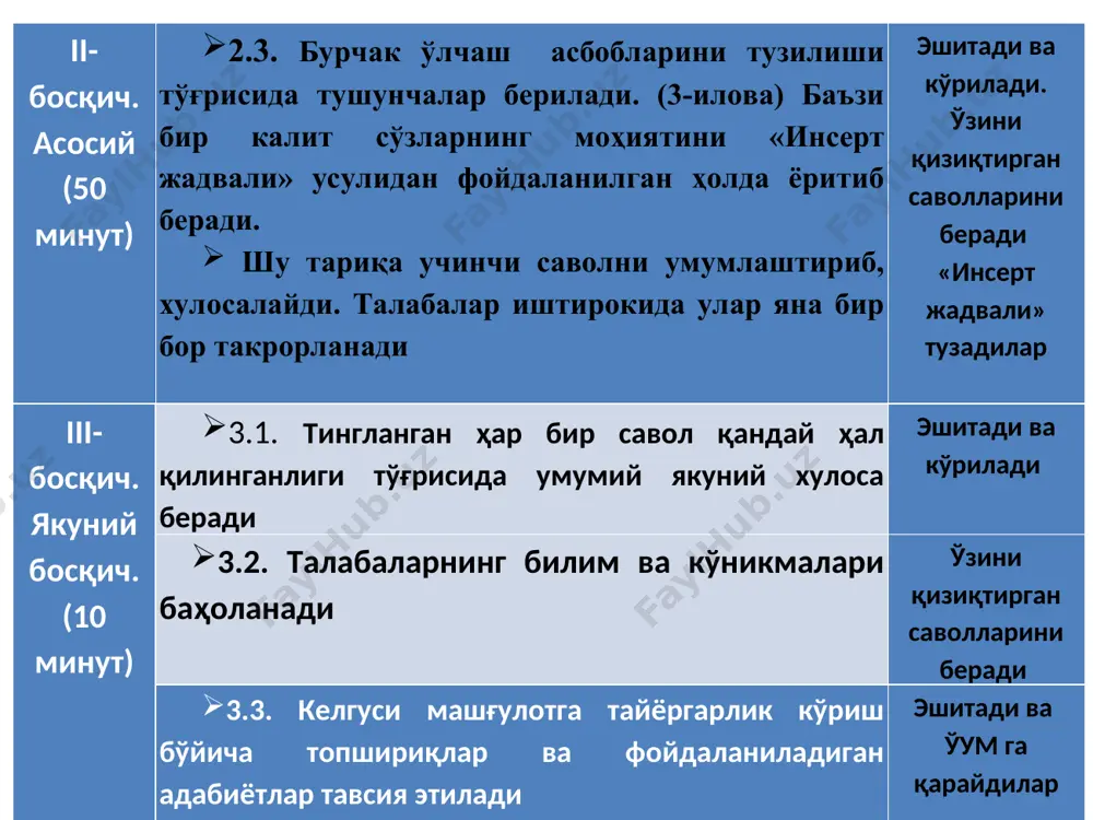 burçak ölçäş asboblari - Page 5