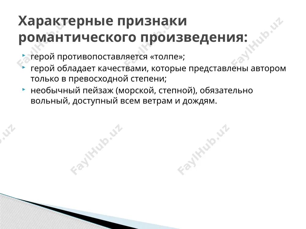рассказ м.горького «старуха изергиль» - Page 5