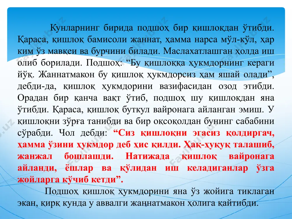 ар, ташаббускорлик айни пайтда қатъиятликка асосланади. бошқарув билимдонлик, ижодкорлик, талабчанлик, инсонпарварлик ва изчиллик билан олиб борилиши зарур директорнинг мактабдаги мавқеини унинг лавозими ёки бошлиқларнинг қўллаб-қувватлаши эмас, балки унинг ўз иши ва мактаб жамоасининг унга бўлган муносабати белгилайди. обрў-эътиборли директор жамоанинг энг ҳурматли кишиси ва устозидир. ли директорнинг маънавий ва маърифий ишлар бўйича ўринбосари жамоатчилик ташкилотлари хўжалик ишлар бўйича директор ўринбосари синф раҳбарлари методик бирлашмалар етакчи тўгараклар кутубхона 1-9 синфлар педагогик кенгаш методик кенгаш “камолот” ёшлар ижтимоий ҳаракати таълим муассасаси кенгаши ҳисобчи- таълим муассасаси бошқарувини функционал ташкил этиш чизмаси директор директорнинг ўқув ишлари бўйича ўринбосари жамоавий бошқарув органлари амалиётчи психолог бошланғич синфлар бўйича директор ўринбосари 1-4 синфлар ота- оналар кўмитаси касаба уюшма кўмитаси васийлик ва ҳомийлик кенгаши раҳбарнинг ўз ўринбосарлари, ўқитувчилар, ўқувчилар жамоасига нисбатан бошқариш икки хил тарзда амалга оширилади ташкилий педагогик жараённи билиш, уни ташкил этиш, ҳаракатга келтириш, жараённи амалга оширишда ўринбосарлар, ўқитувчилар ва ўқувчилар фаолиятини ташкил этиш ва бошқара …