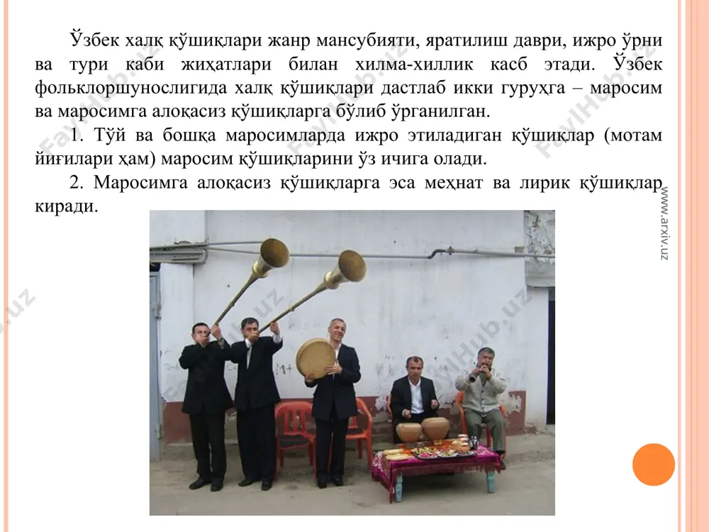 к қонимга ўхшайдир. мен ҳам девонаи машраб, жаҳон бирла ишим борми. кўнгилни сенга бой бердим, менинг ақлу ҳушим борми. www.arxiv.uz www.arxiv.uz ишқ дардига мубтало бўлган инсоннинг руҳий изтироблари, юрак дардлари ниҳоятда мунгли, ҳазин ва айни пайтда бетакрор ташбеҳлар орқали ифодаланган. ишқ дардида ақлу ҳушидан жудо бўлаёзган ошиқ ўзини девона машрабга, ишқ оташида куйиб қорайган юрак қонини пиёла ичидаги чойга, ҳижрон азобида қолиб оқариб кетган юзини пиёланинг рангига муқояса қиляптики, бу ўхшатиш табиий ва таъсирчандир. шундай лирик қўшиқлар ҳам борки, тарихий ҳаётда юз берган адолатсизликлар, ёш-ёш қизларнинг катта мол-мулк эвазига отаси тенги кишиларга сотилиши ёки тарихимизга қора доғ бўлиб тушган баъзи хону бекларнинг хотинбозлиги, маиший бузуқлигини ўзида акс эттиради: осмондаги ойлара, гул кўрмаган сойлара, ўн уч ёшда сотилди, гул бекачим бойлара. қиз олиб, жувон сотган, ўлим берсин хонлара. www.arxiv.uz www.arxiv.uz халқ қўшиқларида бутун бутун бир халқнинг руҳий кечинмалари, дунёқараши тўлақонли акс этади. қўшиқлар халқ маънавиятининг қудратини, халқ иродасининг букилмаслигини ифодалаб, инсонни …
